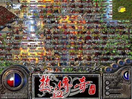 超变传奇各版本核心差异解析 新手选服全攻略